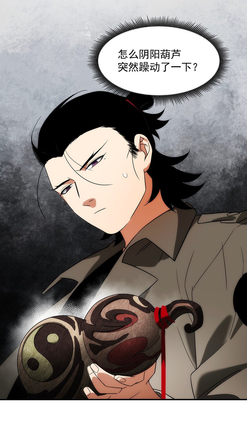 021 阴阳酒葫芦-第22话