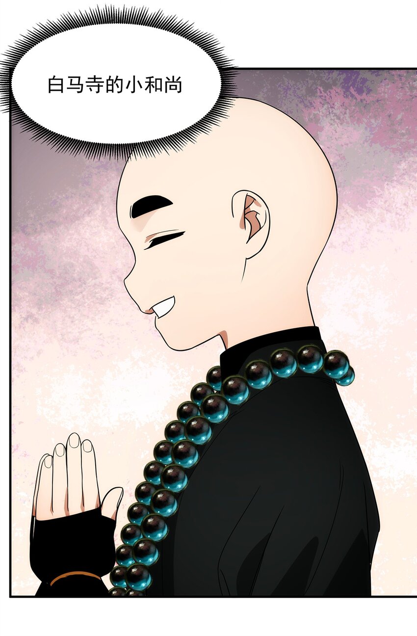 021 阴阳酒葫芦-第22话