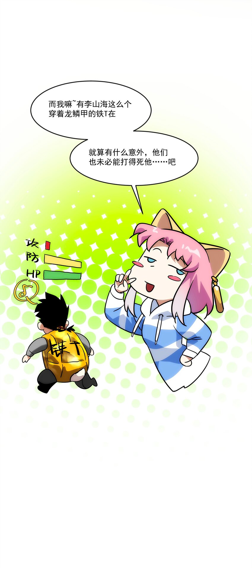 021 阴阳酒葫芦-第22话