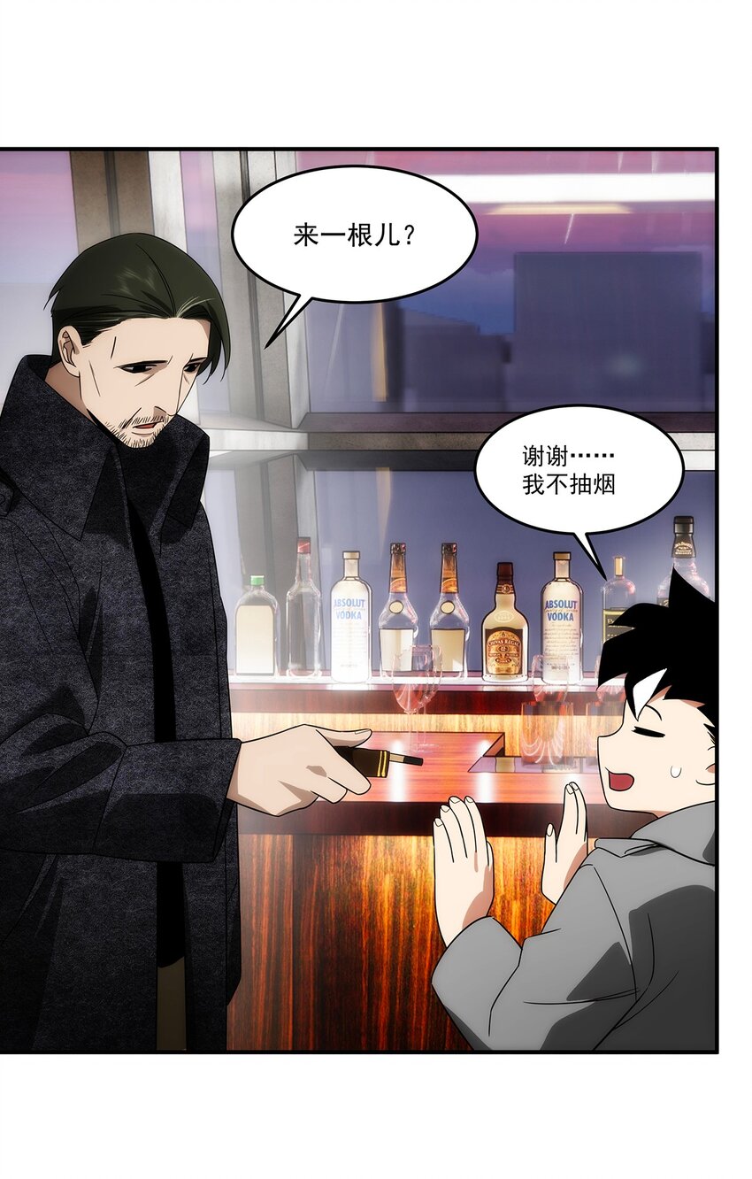 021 阴阳酒葫芦-第22话