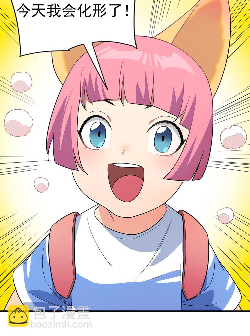 025 如梦似幻-第26话