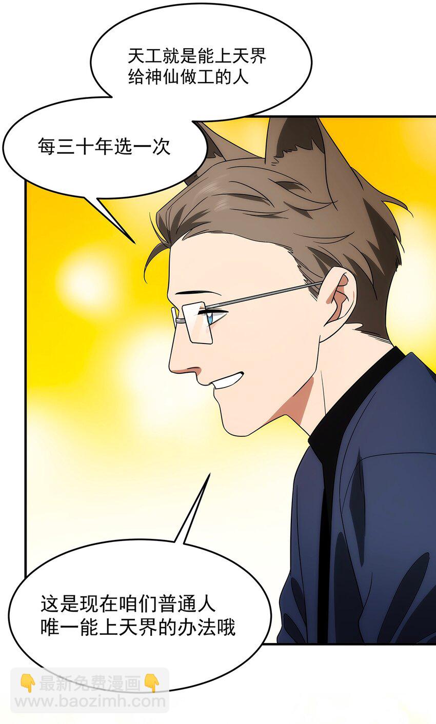 025 如梦似幻-第26话