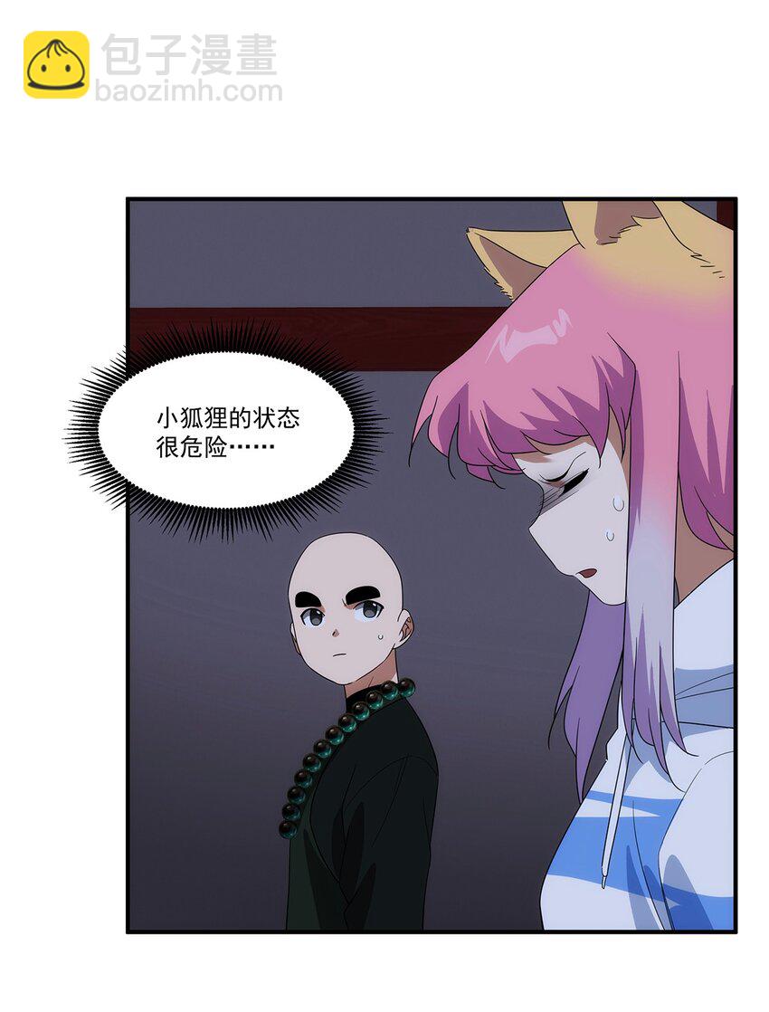 029 出家人怎么可以打打杀杀？！-第30话