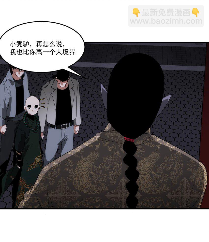 029 出家人怎么可以打打杀杀？！-第30话