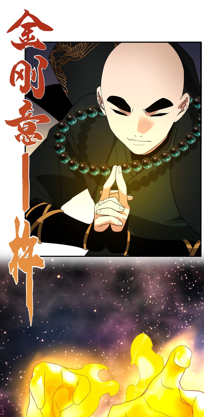 029 出家人怎么可以打打杀杀？！-第30话