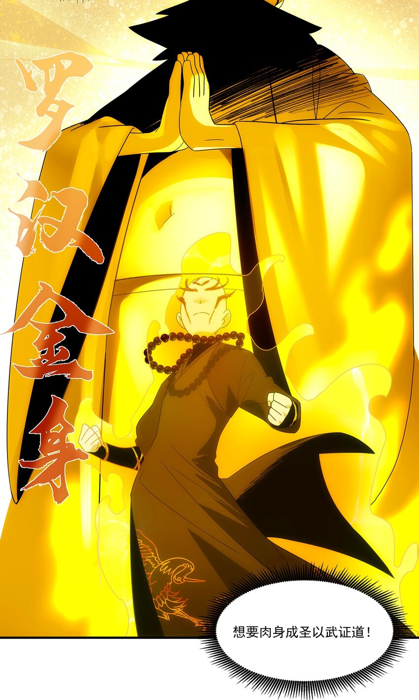 029 出家人怎么可以打打杀杀？！-第30话