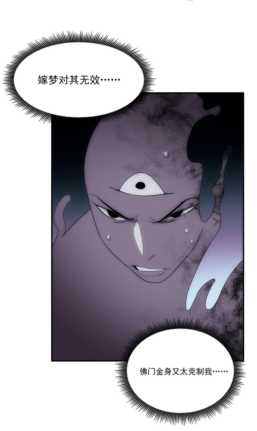 029 出家人怎么可以打打杀杀？！-第30话