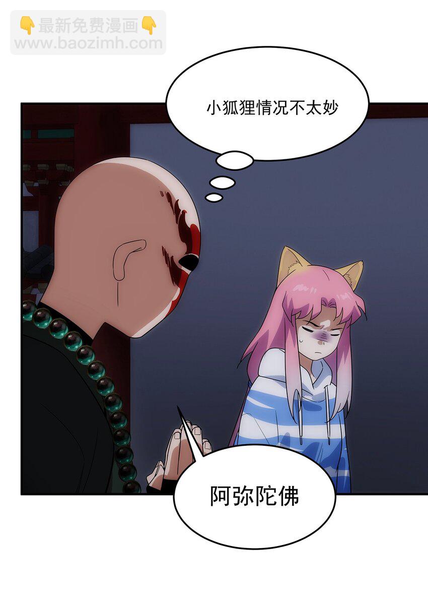 029 出家人怎么可以打打杀杀？！-第30话