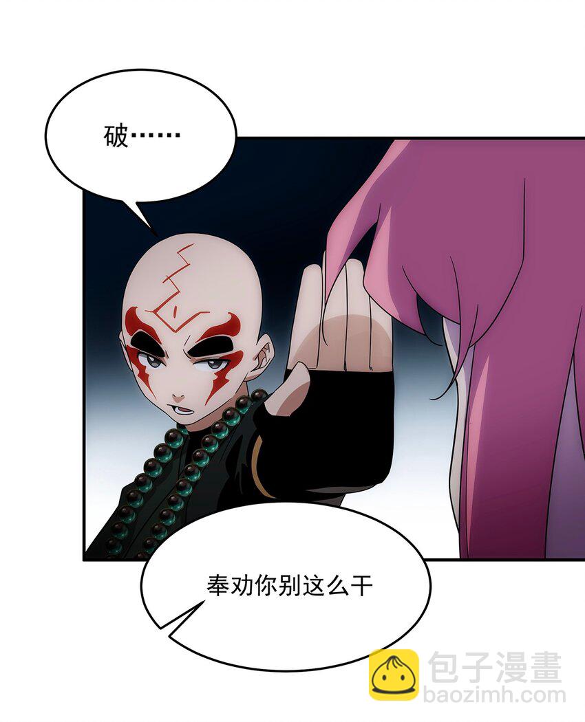 029 出家人怎么可以打打杀杀？！-第30话