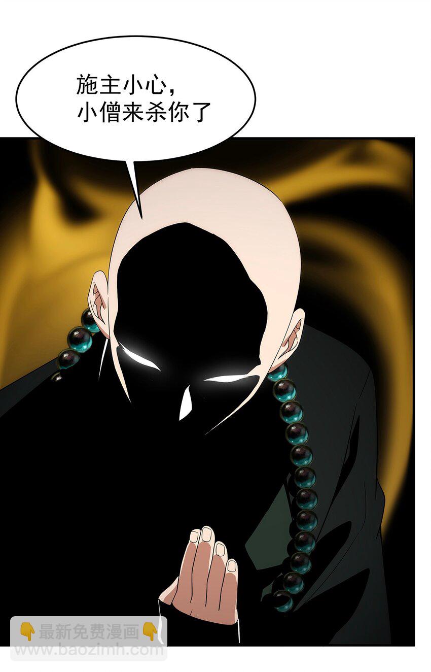 029 出家人怎么可以打打杀杀？！-第30话