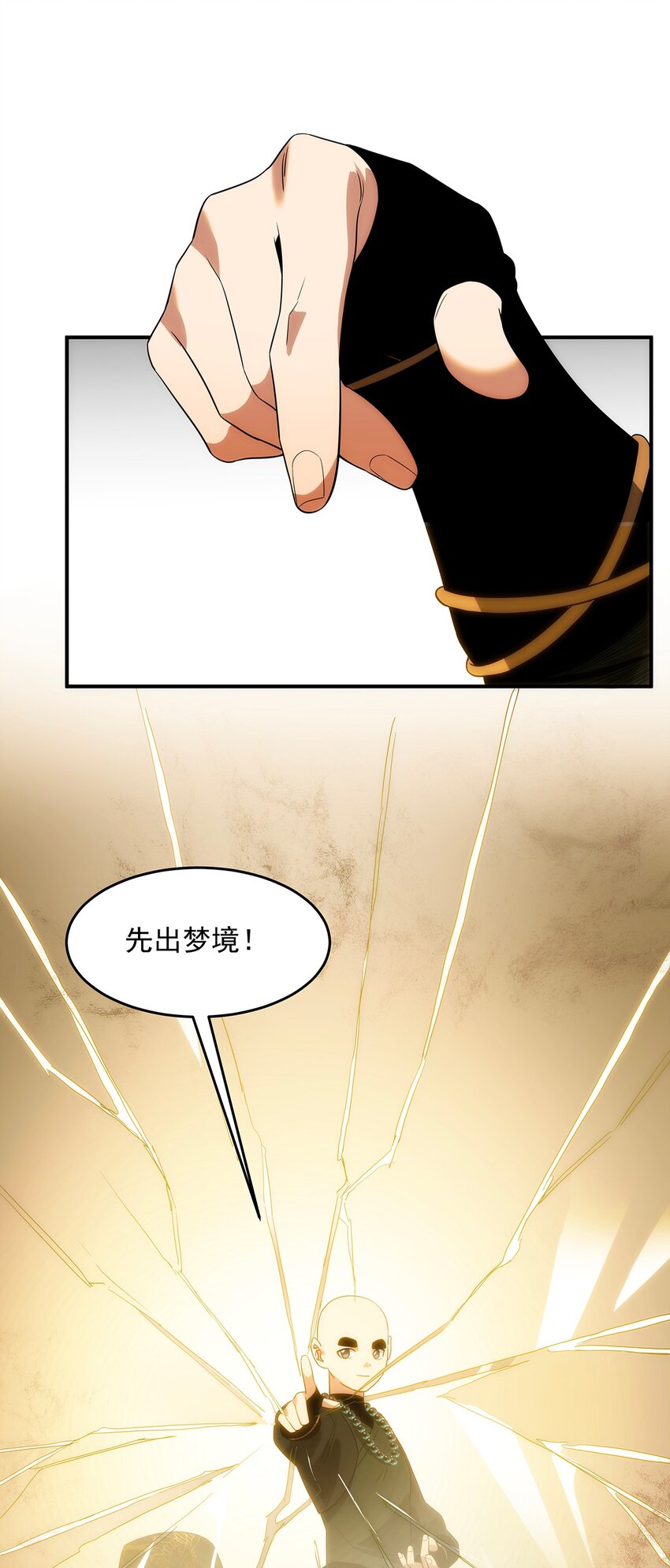 029 出家人怎么可以打打杀杀？！-第30话