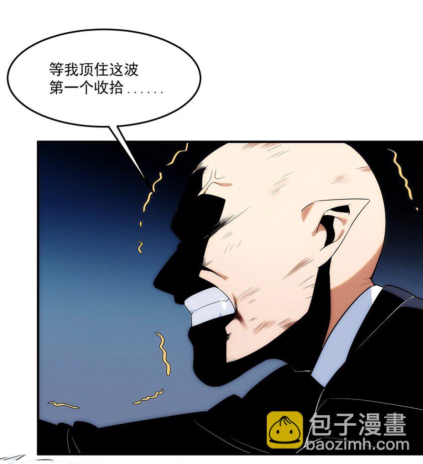 003 终究逃不过一死(1/2)-第4话