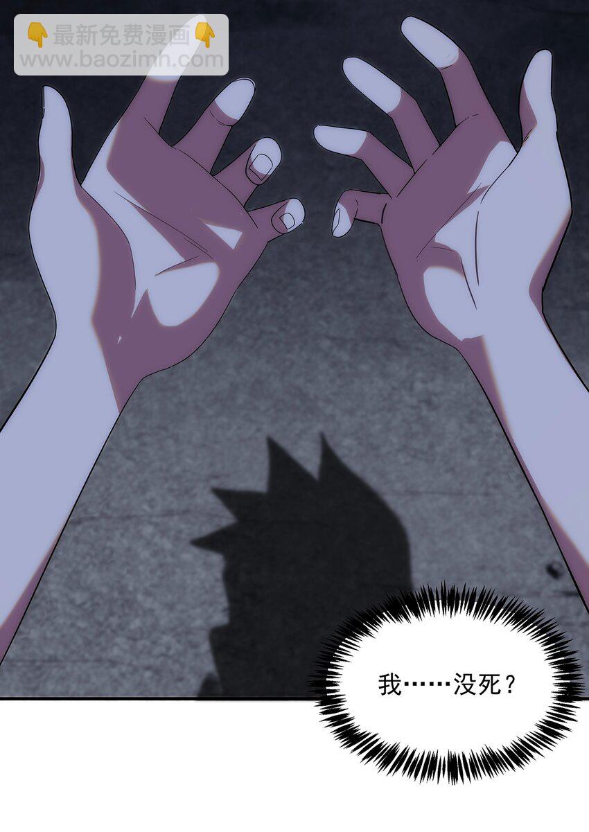 003 终究逃不过一死(1/2)-第4话