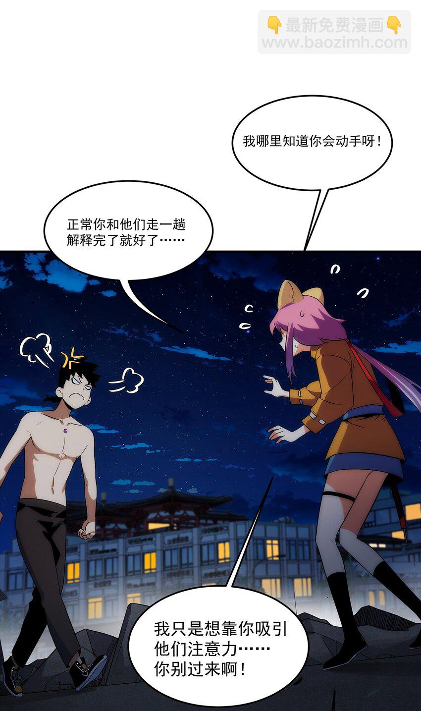 003 终究逃不过一死(1/2)-第4话