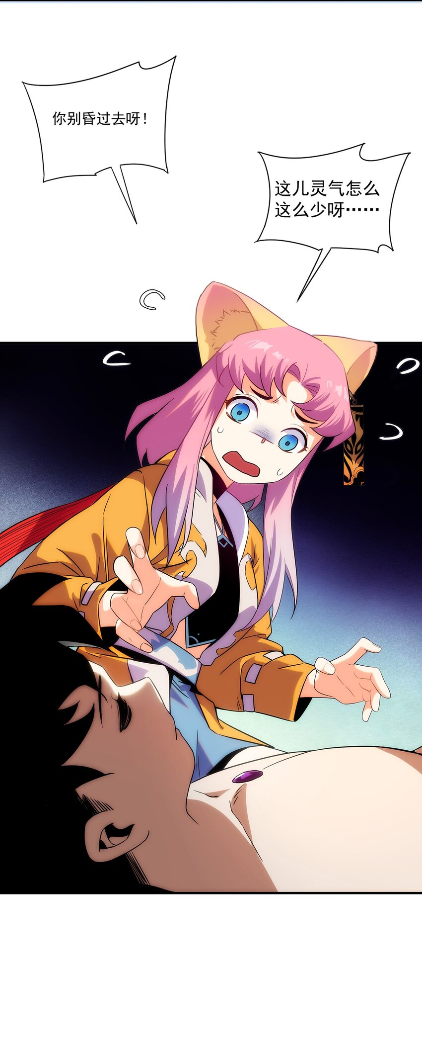 003 终究逃不过一死(1/2)-第4话