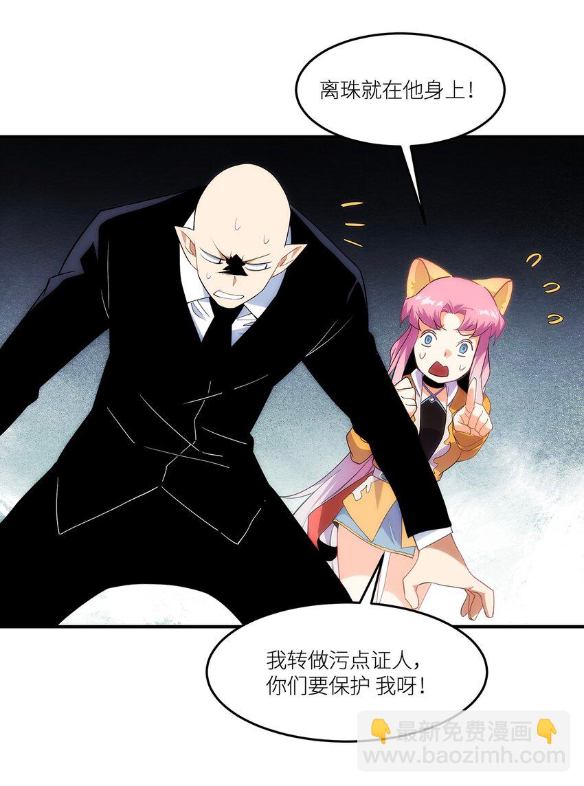 003 终究逃不过一死(1/2)-第4话