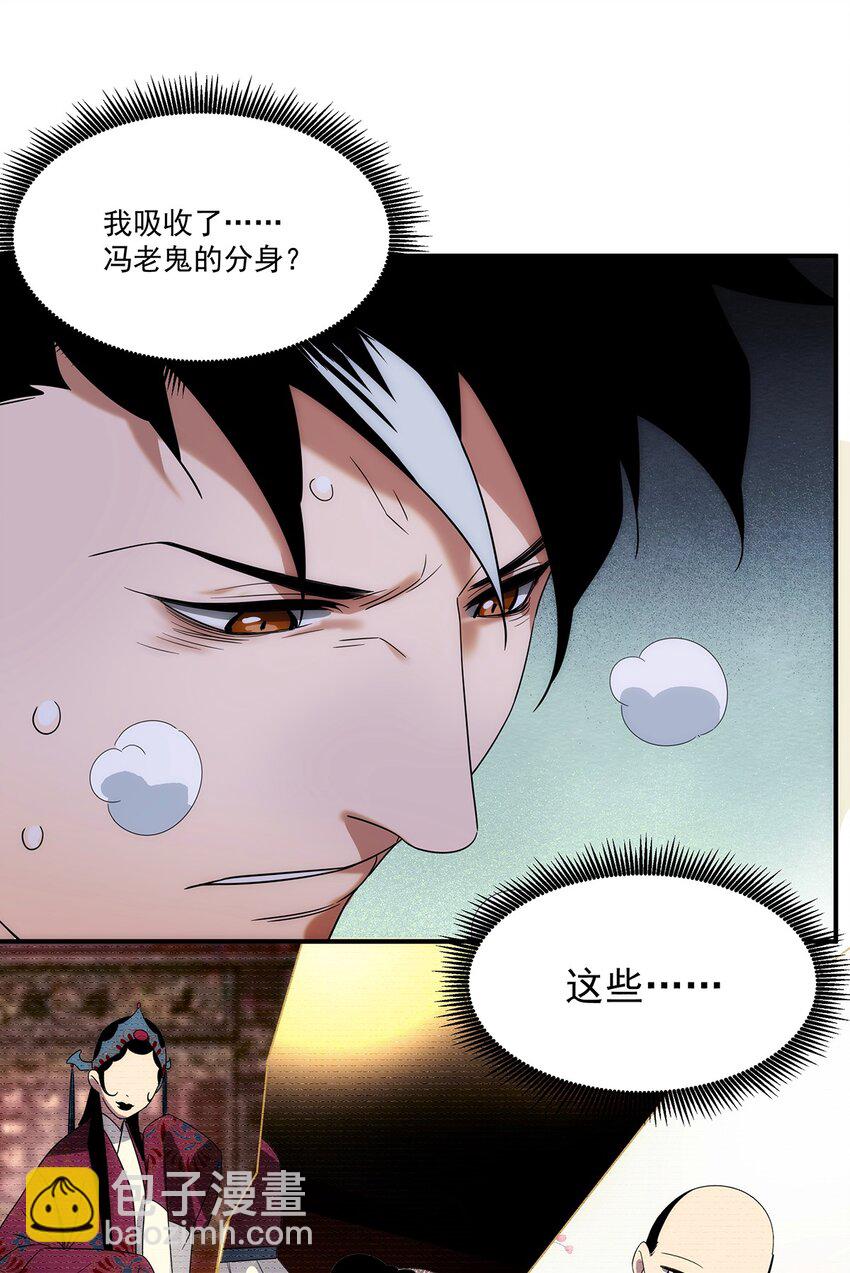 031 众怒(1/2)-第32话