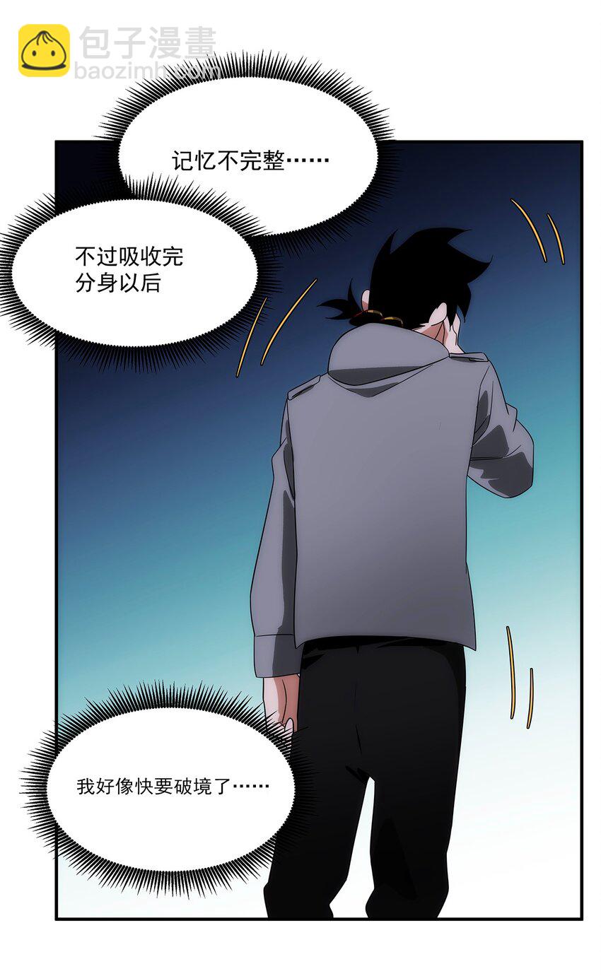 031 众怒(1/2)-第32话