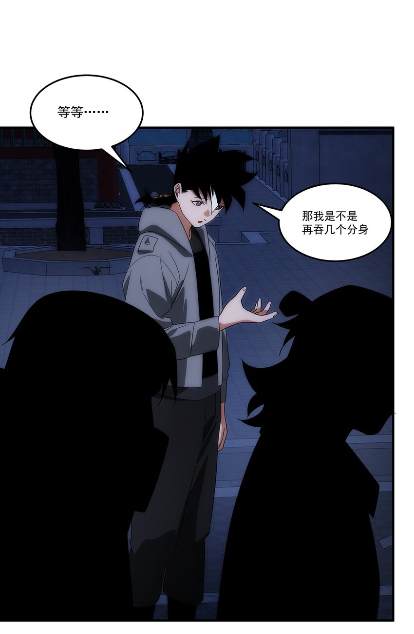 031 众怒(1/2)-第32话