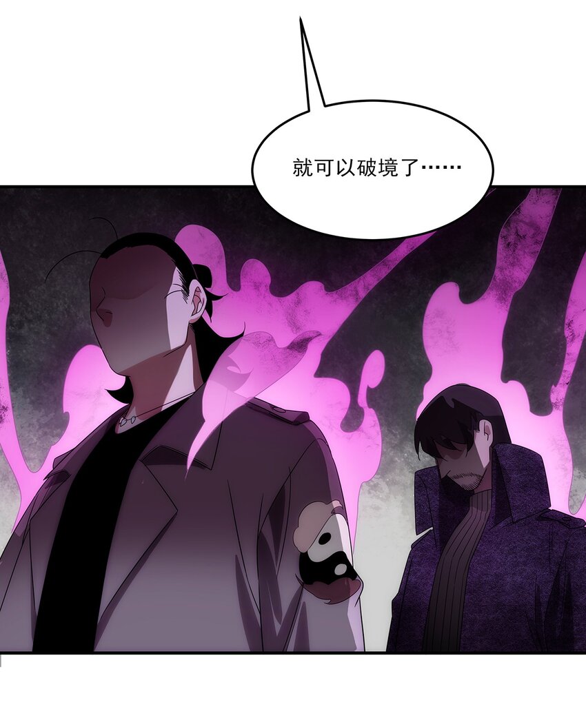 031 众怒(1/2)-第32话