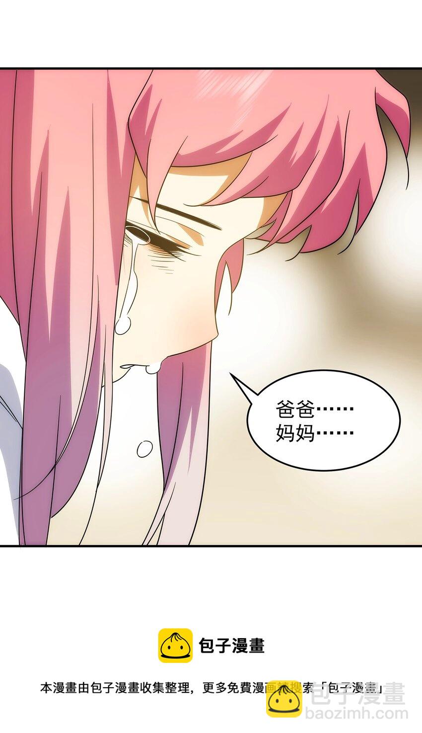 031 众怒(1/2)-第32话