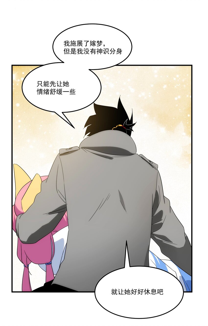 031 众怒(1/2)-第32话