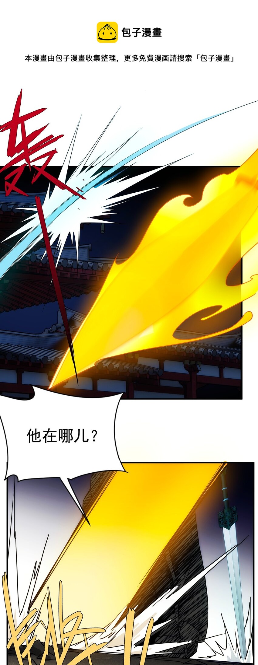 031 众怒(1/2)-第32话