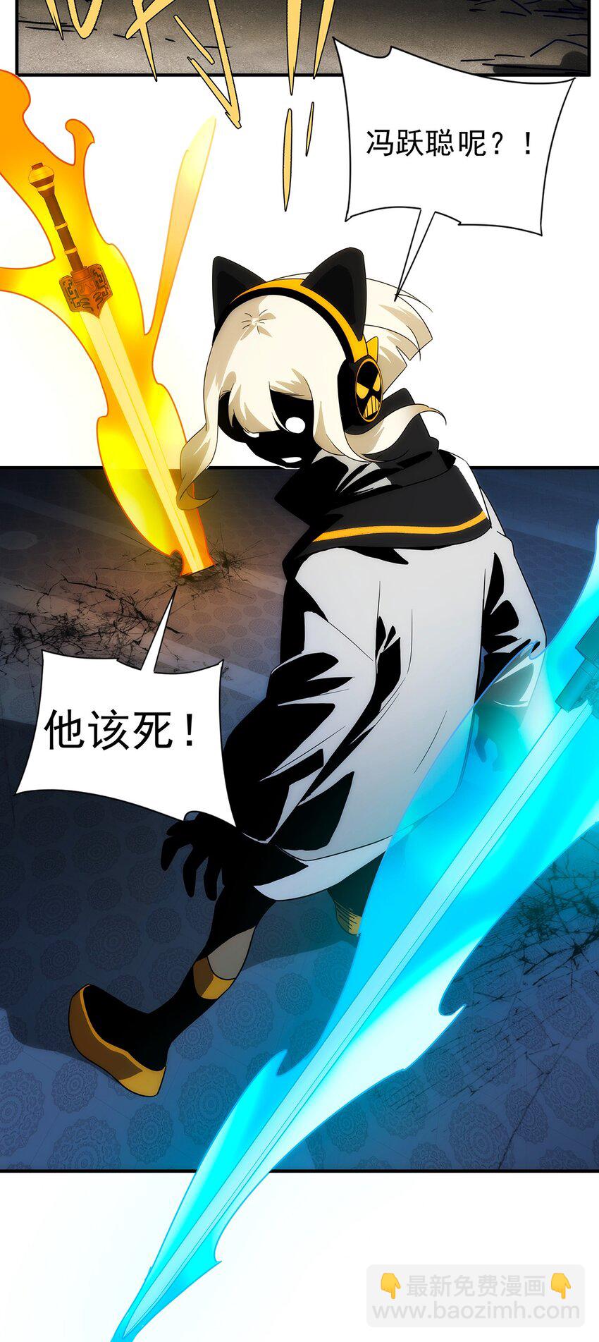 031 众怒(1/2)-第32话