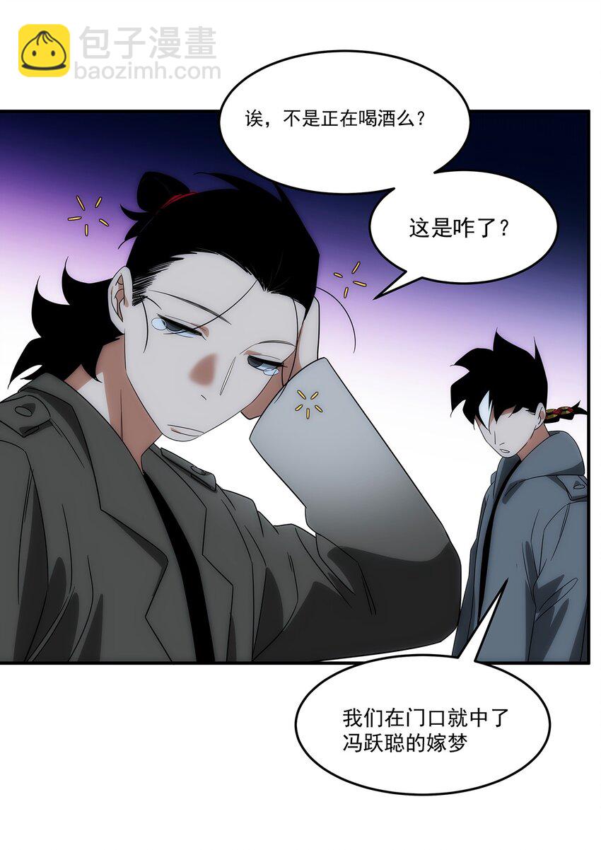 031 众怒(1/2)-第32话