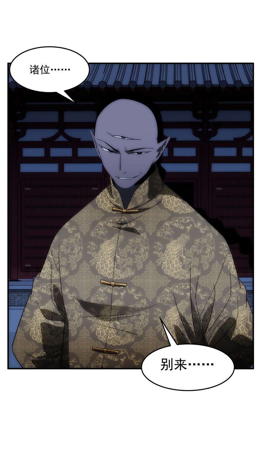 031 众怒(1/2)-第32话