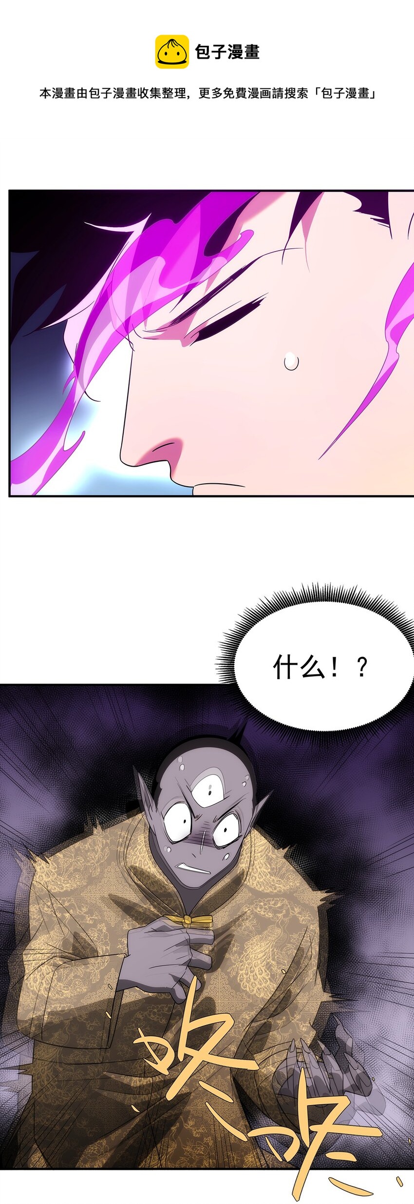 031 众怒(1/2)-第32话