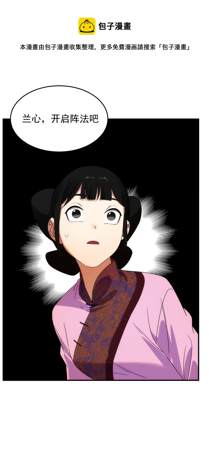 031 众怒(1/2)-第32话