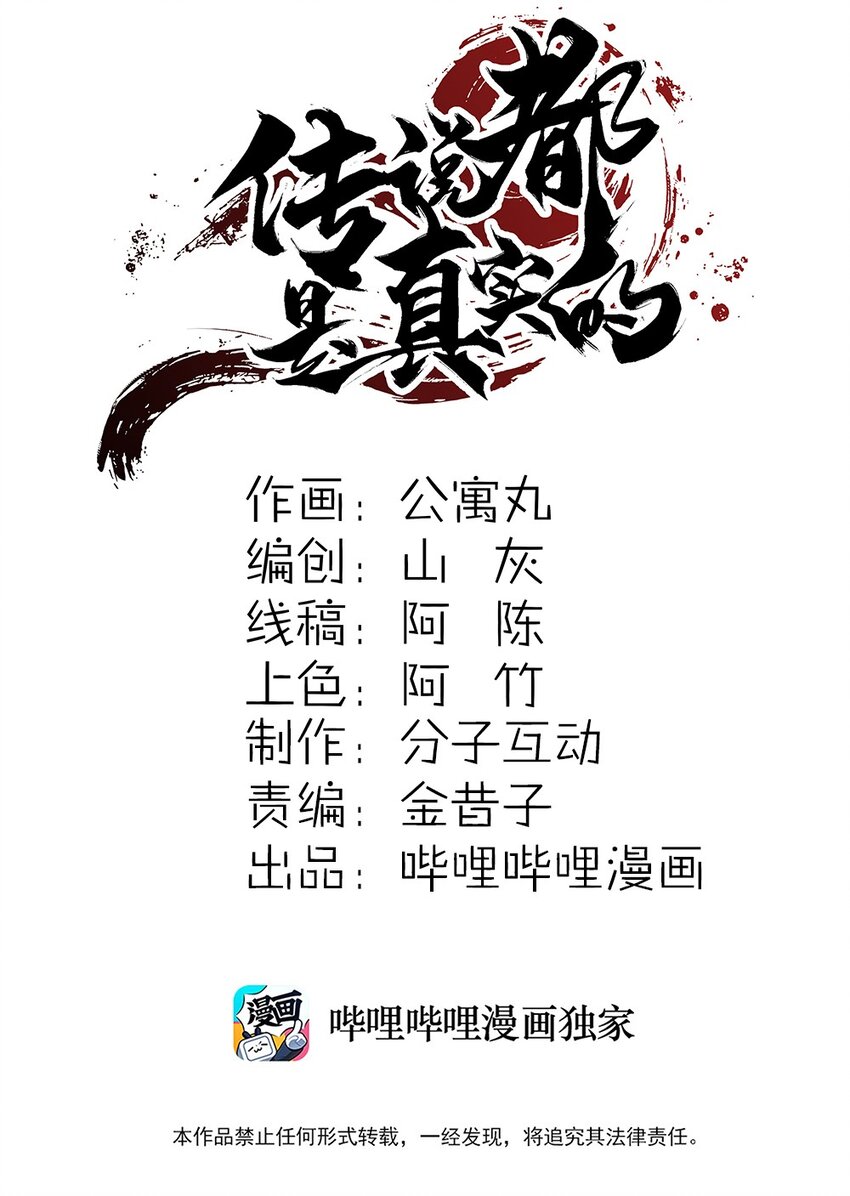 033 破阵(1/2)-第34话