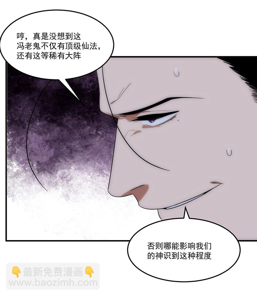 033 破阵(1/2)-第34话