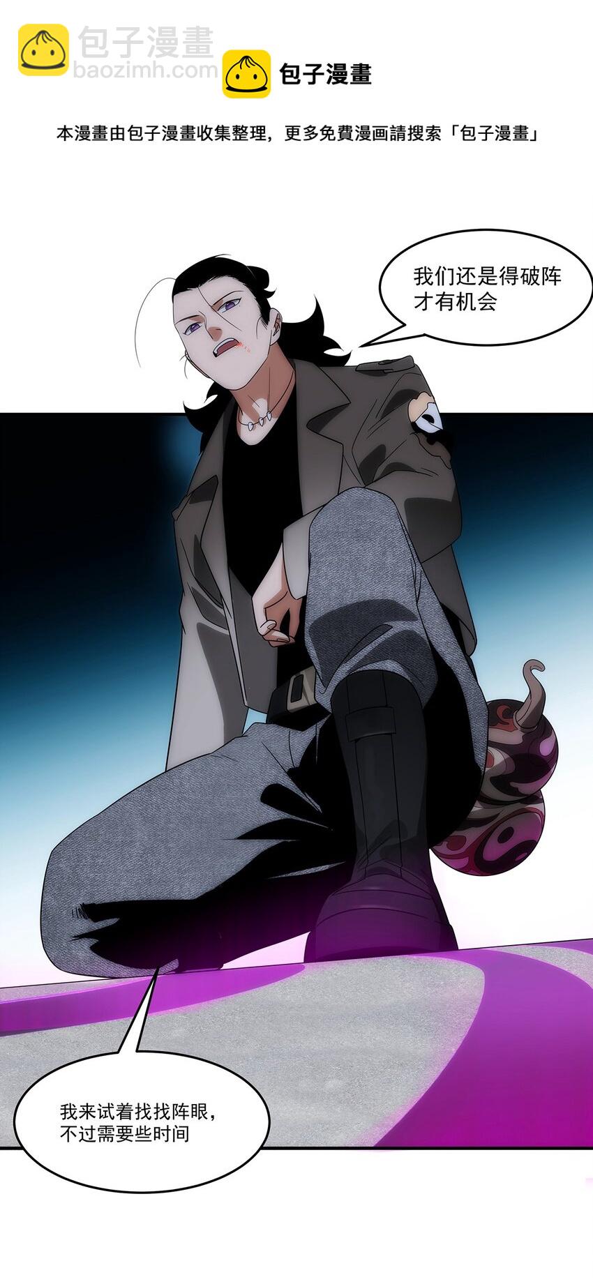 033 破阵(1/2)-第34话