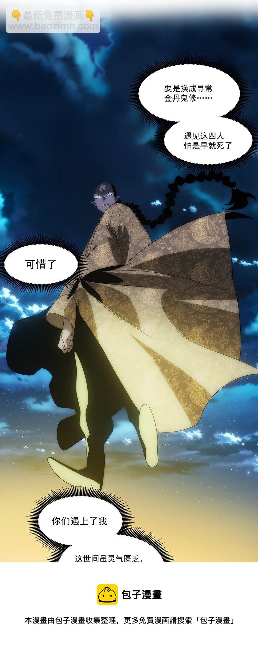 033 破阵(1/2)-第34话