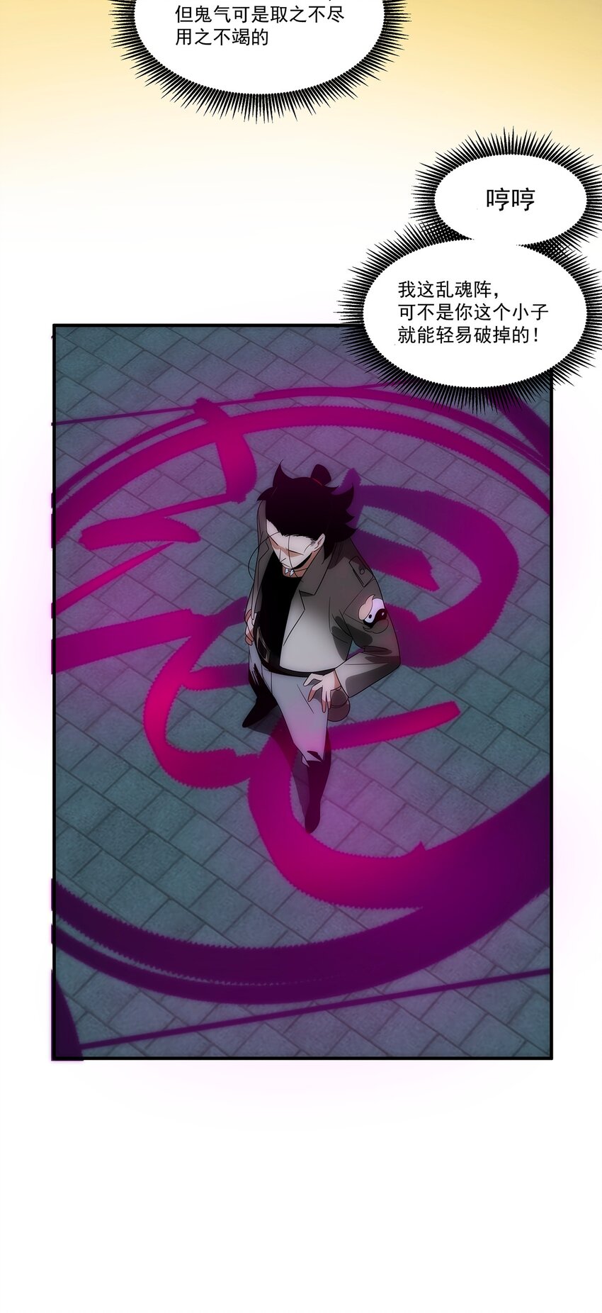 033 破阵(1/2)-第34话