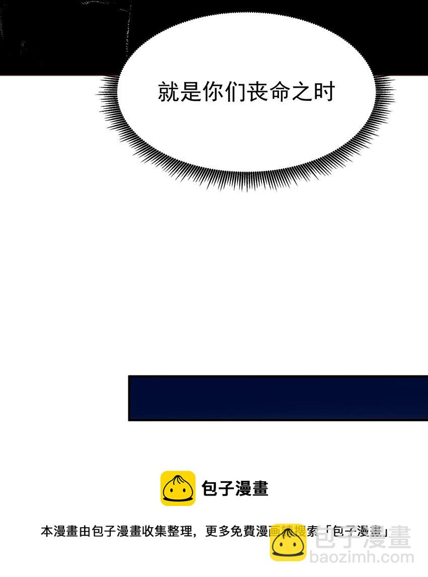 033 破阵(1/2)-第34话