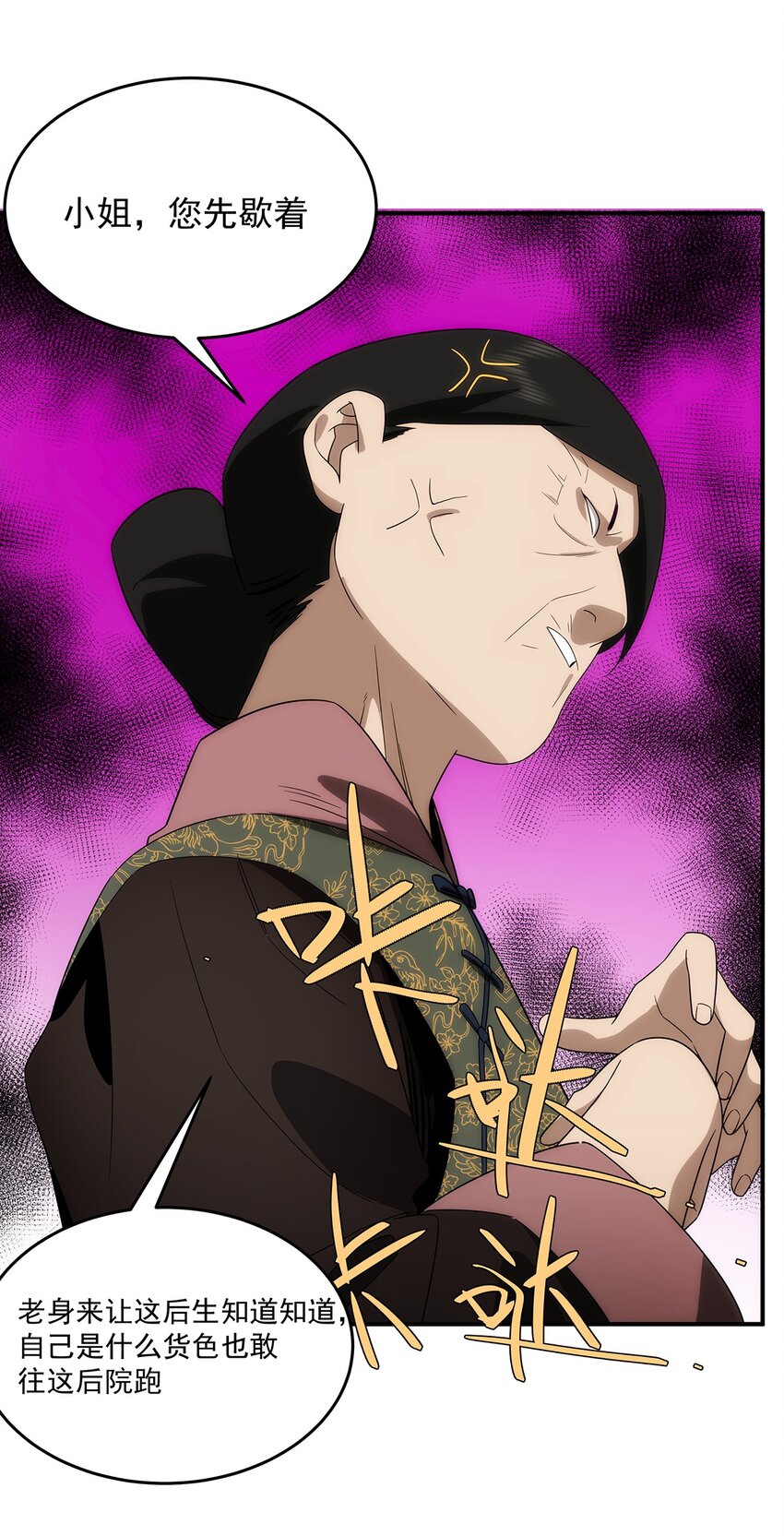 033 破阵(1/2)-第34话