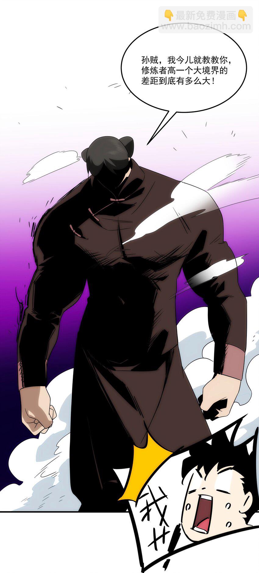 033 破阵(1/2)-第34话