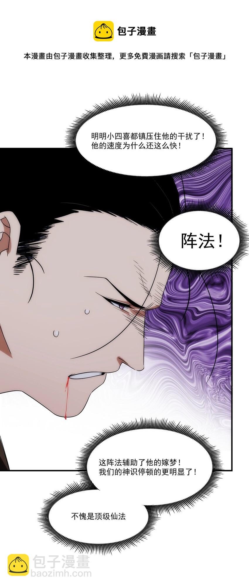 033 破阵(1/2)-第34话