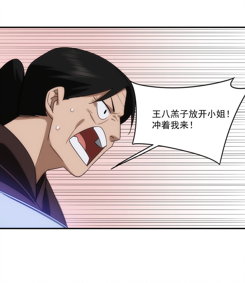 035 死局(1/2)-第36话