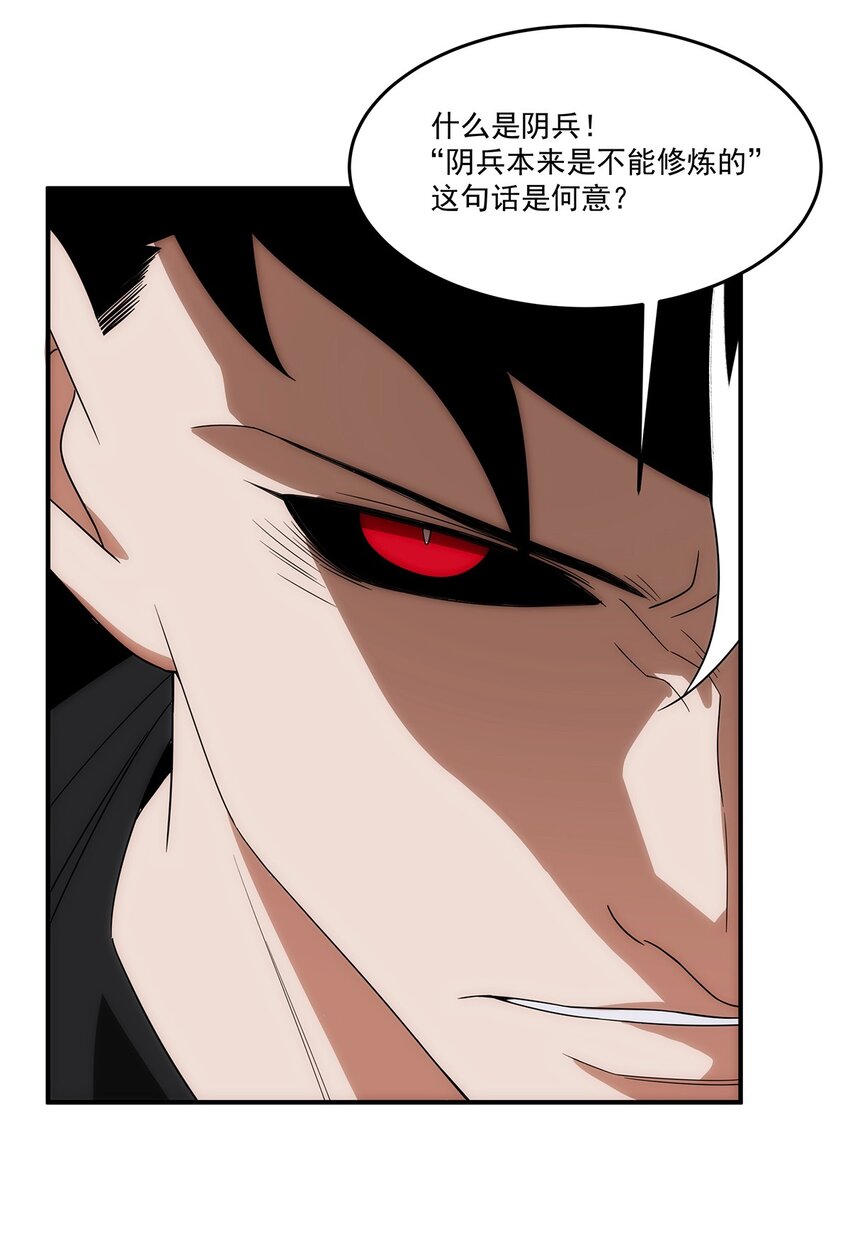 035 死局(1/2)-第36话