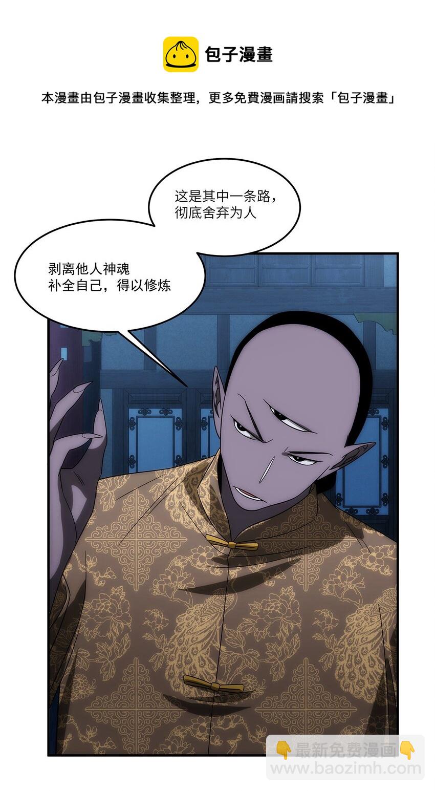 035 死局(1/2)-第36话