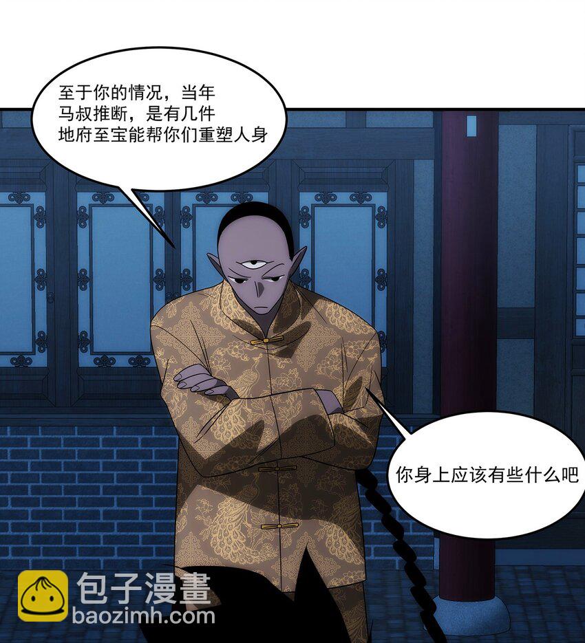 035 死局(1/2)-第36话