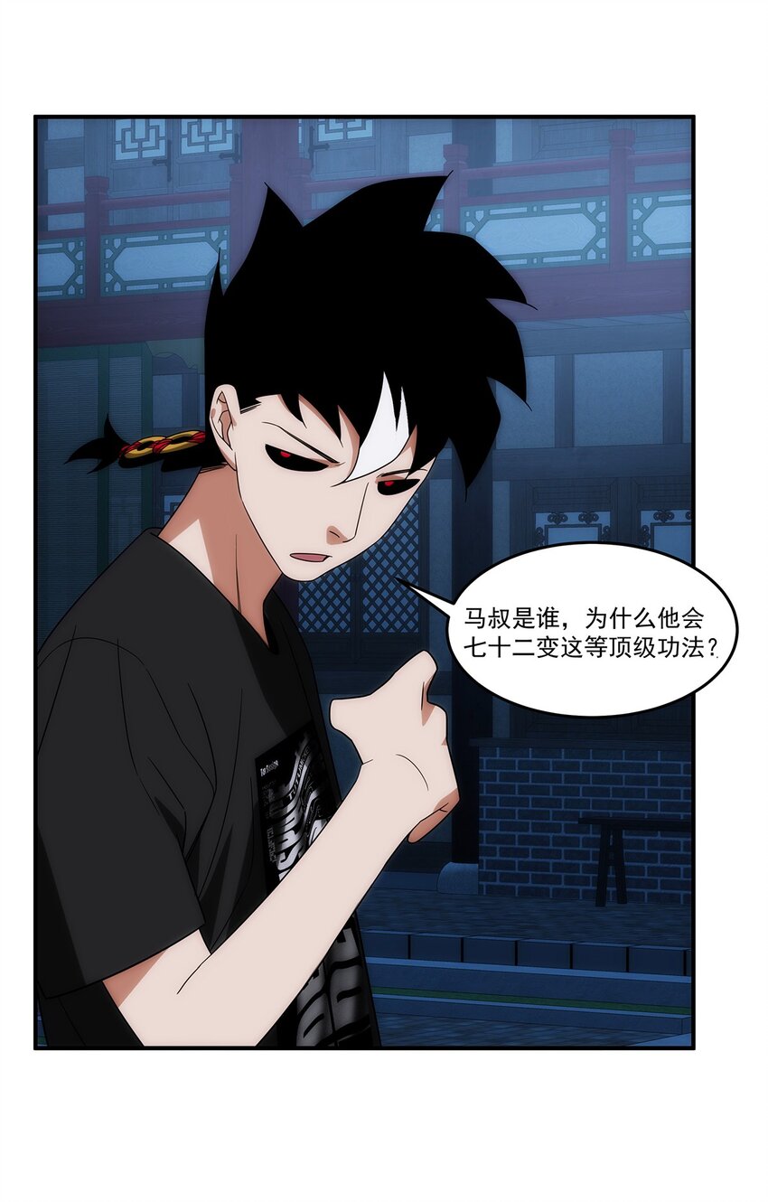 035 死局(1/2)-第36话