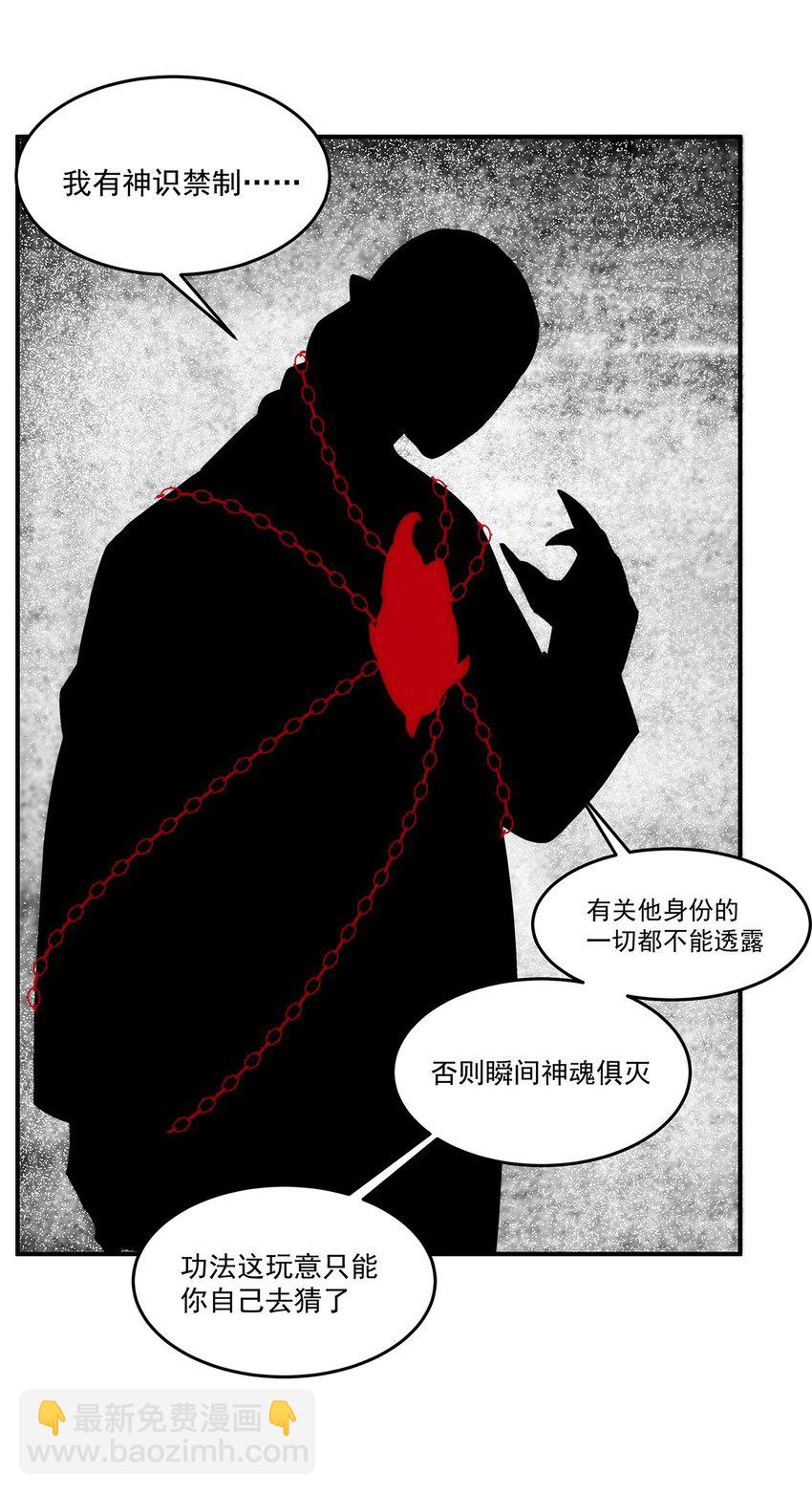 035 死局(1/2)-第36话