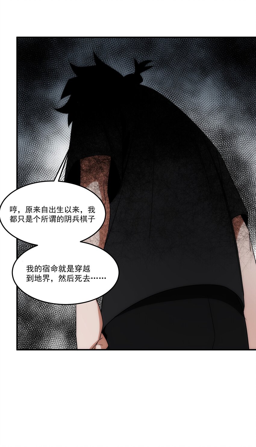 035 死局(1/2)-第36话