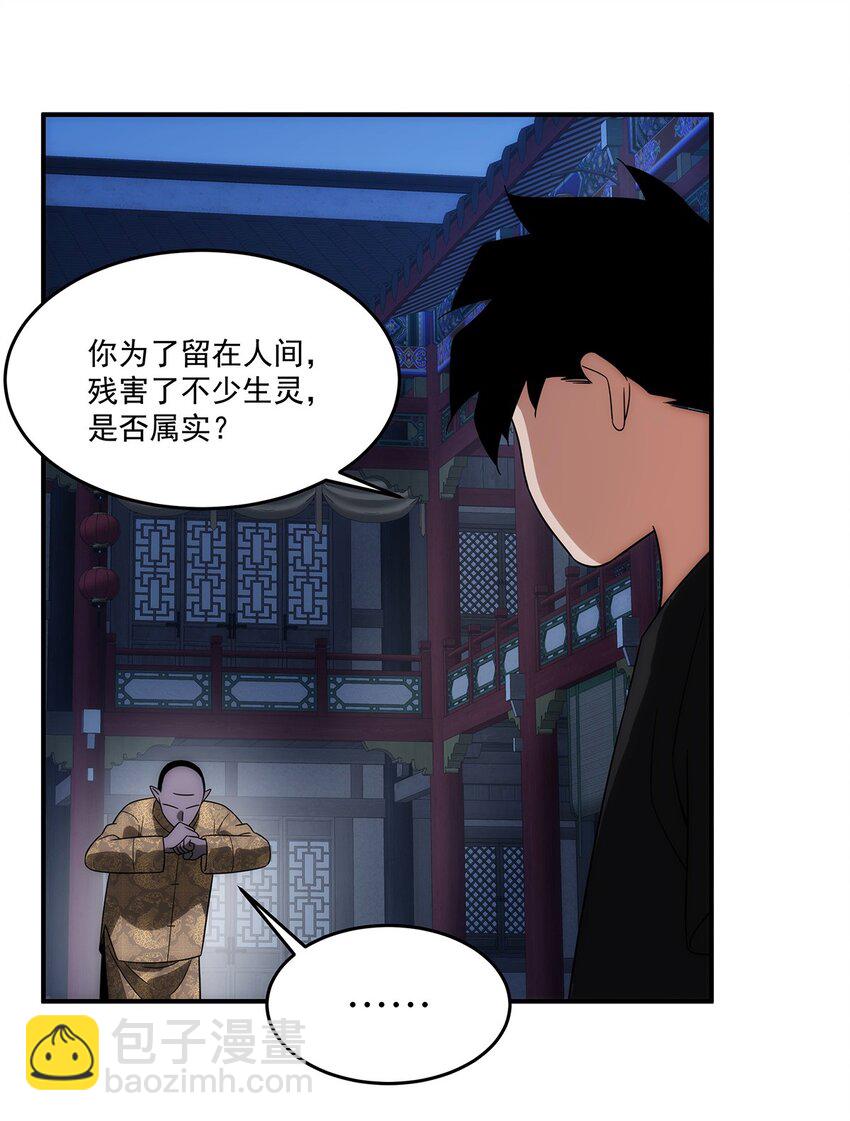 035 死局(1/2)-第36话