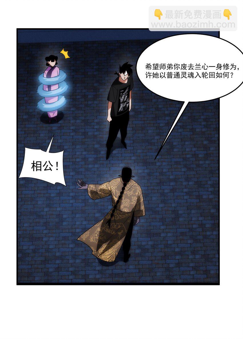 035 死局(1/2)-第36话